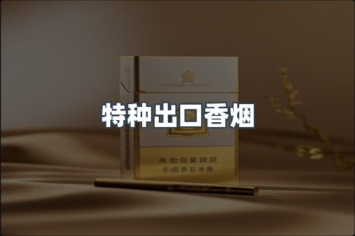 越南香烟系列